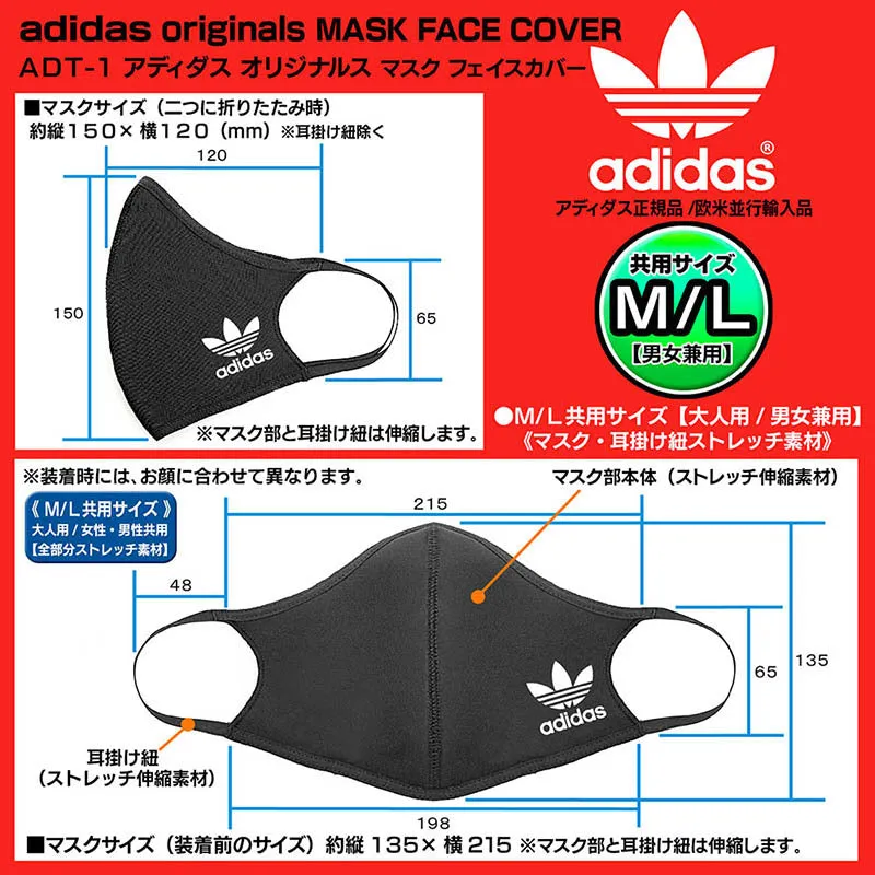 Adidas Originals Face Covers 3pcs in Pack  HB7850 - Large size